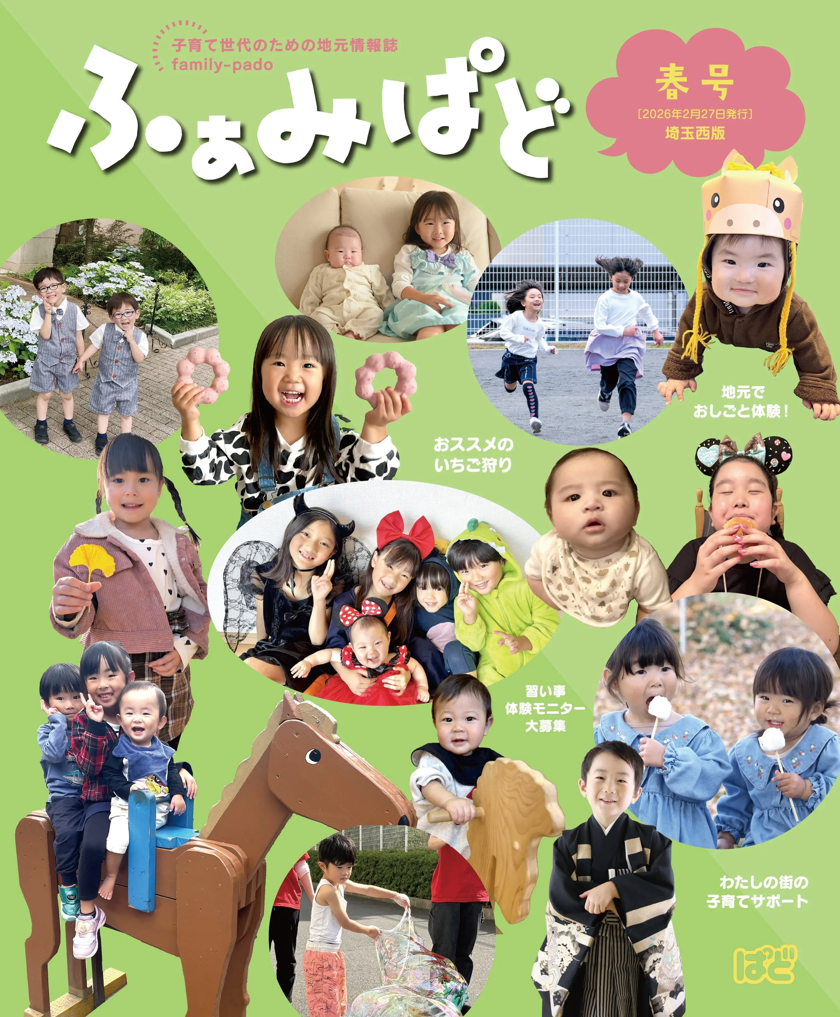 ふぁみぱど